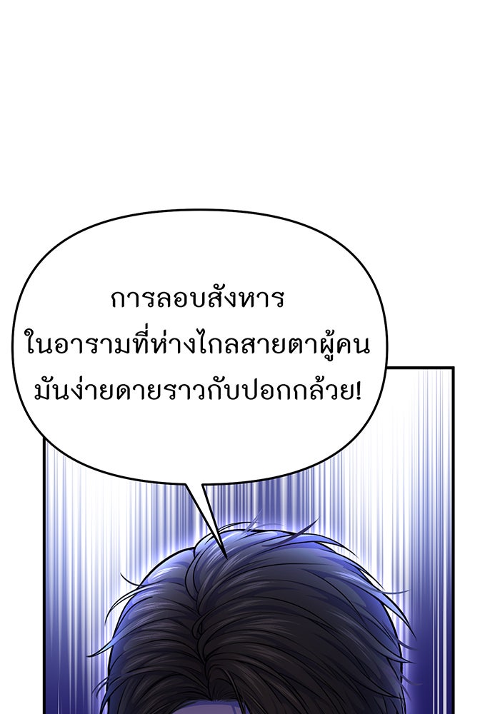 ห้องนอนลับของเจ้าหญิงต้องสาป - หน้า 9