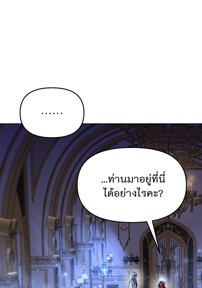 ห้องนอนลับของเจ้าหญิงต้องสาป - หน้า 10