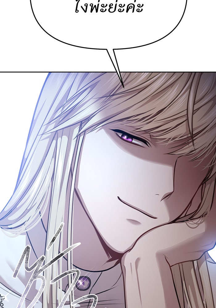 ห้องนอนลับของเจ้าหญิงต้องสาป - หน้า 103