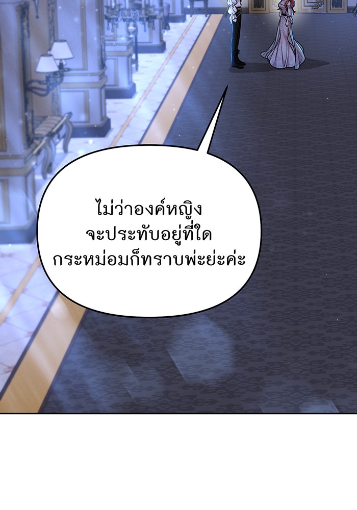 ห้องนอนลับของเจ้าหญิงต้องสาป - หน้า 11