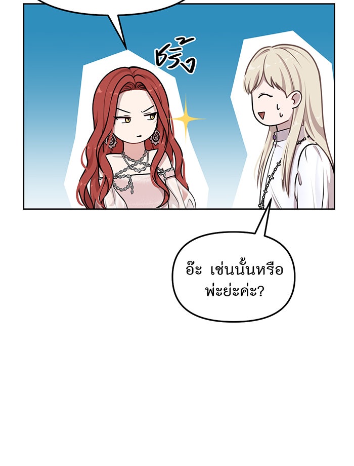 ห้องนอนลับของเจ้าหญิงต้องสาป - หน้า 120