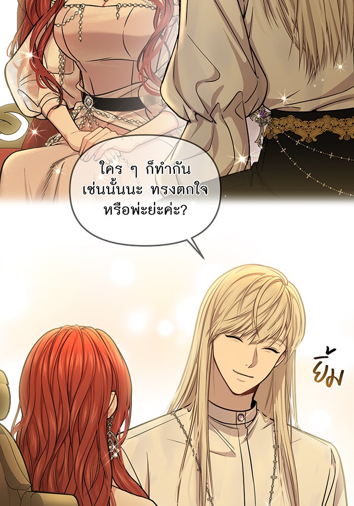 ห้องนอนลับของเจ้าหญิงต้องสาป - หน้า 123