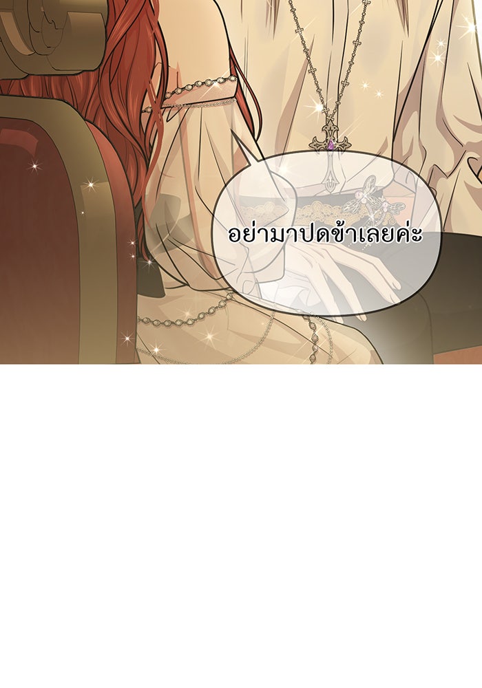 ห้องนอนลับของเจ้าหญิงต้องสาป - หน้า 124
