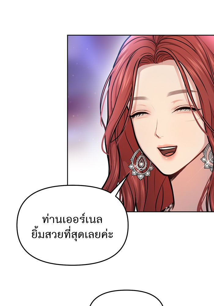 ห้องนอนลับของเจ้าหญิงต้องสาป - หน้า 127