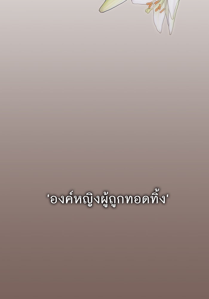 ห้องนอนลับของเจ้าหญิงต้องสาป - หน้า 132