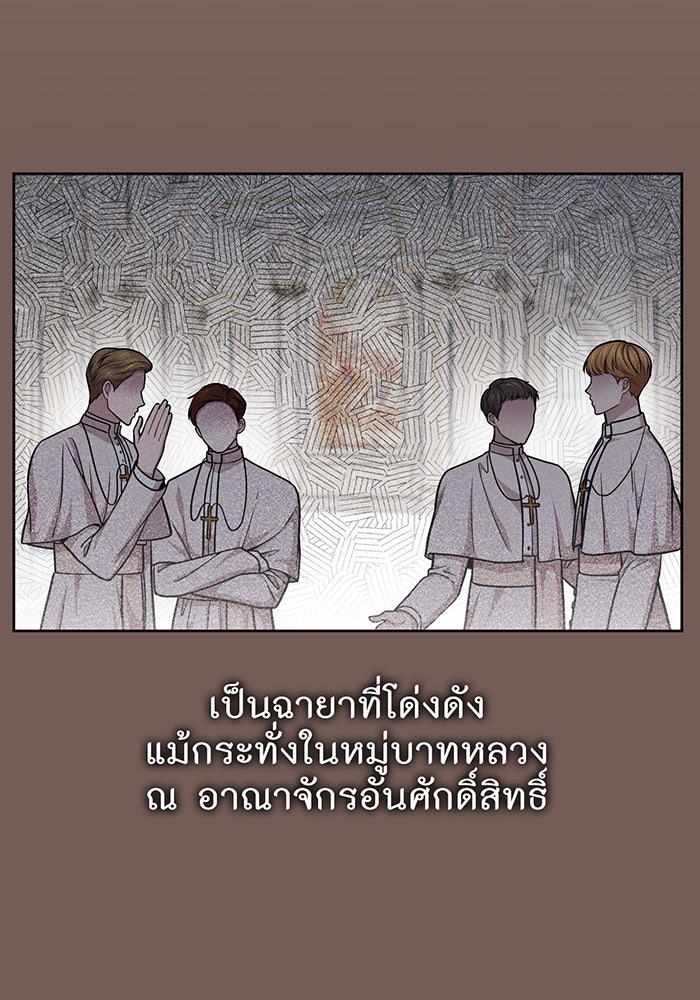 ห้องนอนลับของเจ้าหญิงต้องสาป - หน้า 133
