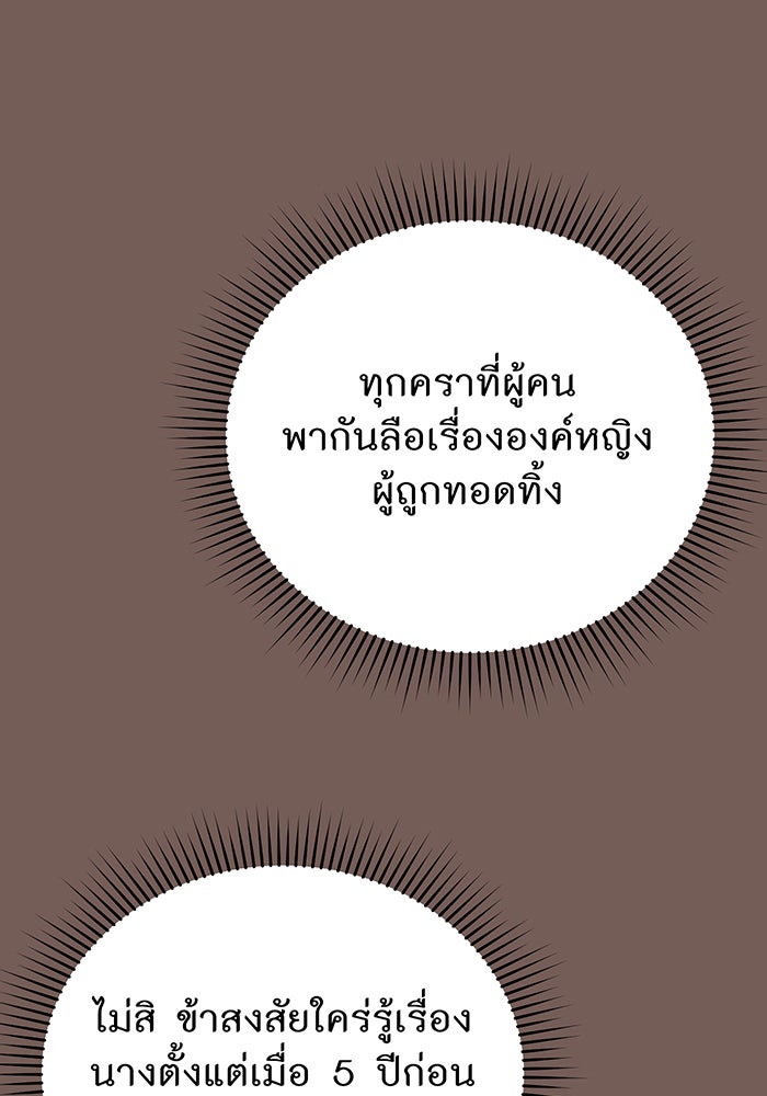 ห้องนอนลับของเจ้าหญิงต้องสาป - หน้า 135