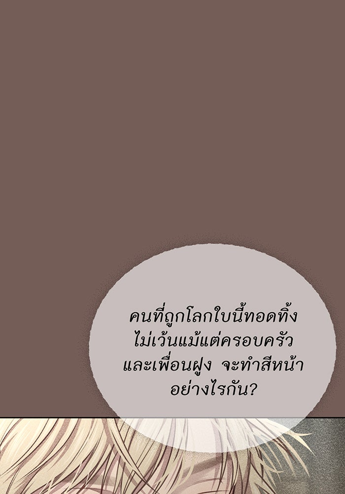 ห้องนอนลับของเจ้าหญิงต้องสาป - หน้า 138