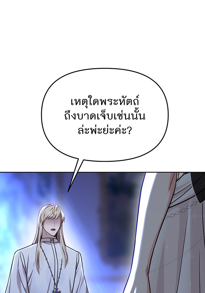 ห้องนอนลับของเจ้าหญิงต้องสาป - หน้า 14