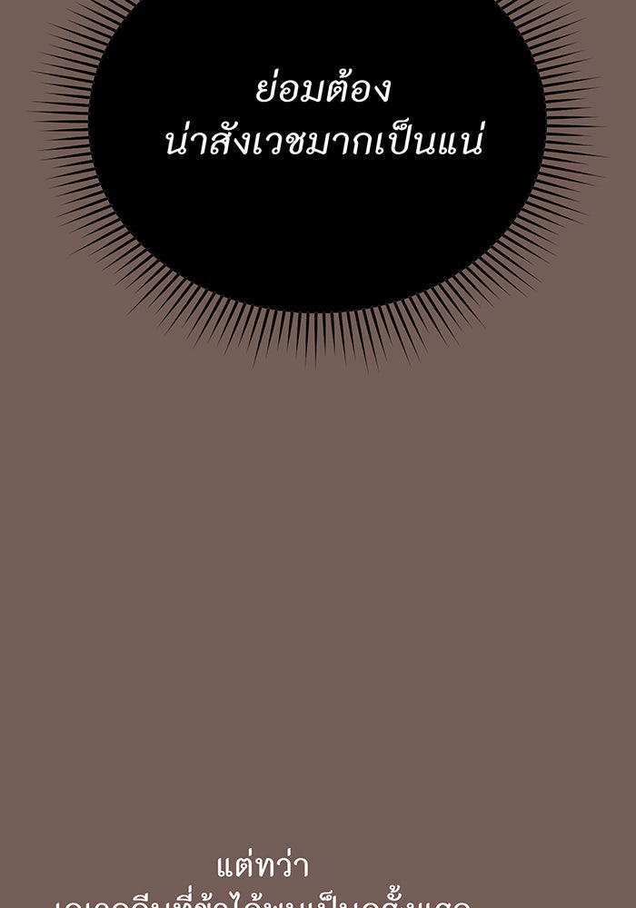 ห้องนอนลับของเจ้าหญิงต้องสาป - หน้า 140
