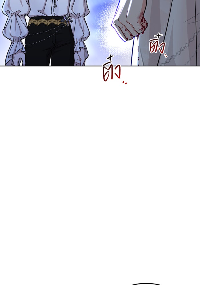 ห้องนอนลับของเจ้าหญิงต้องสาป - หน้า 15
