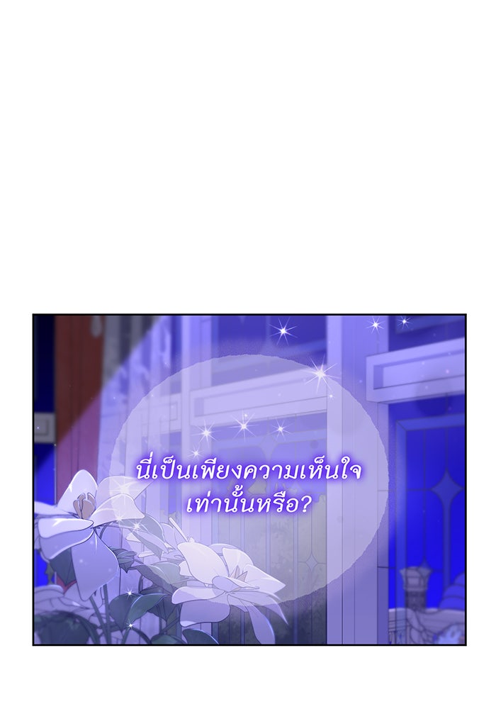 ห้องนอนลับของเจ้าหญิงต้องสาป - หน้า 152