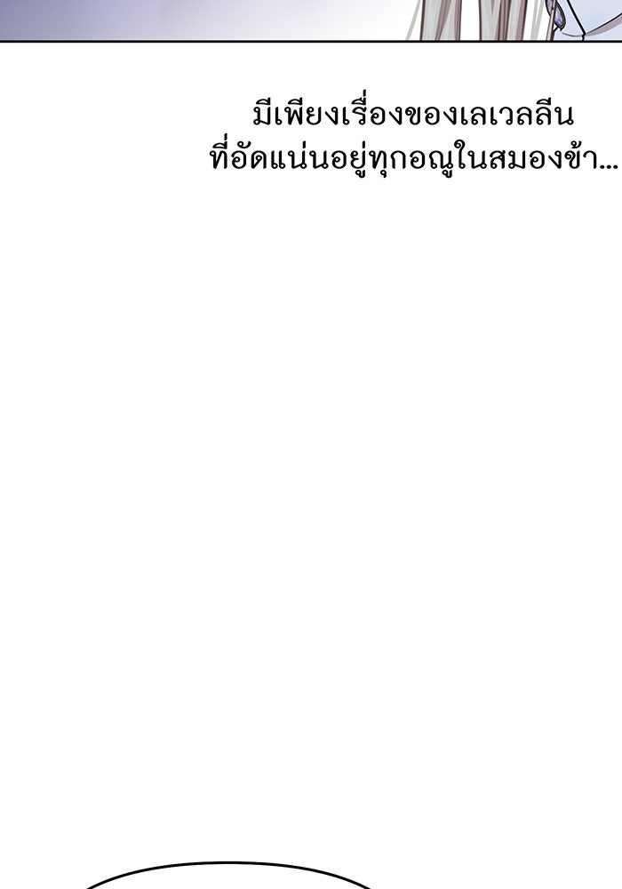 ห้องนอนลับของเจ้าหญิงต้องสาป - หน้า 154