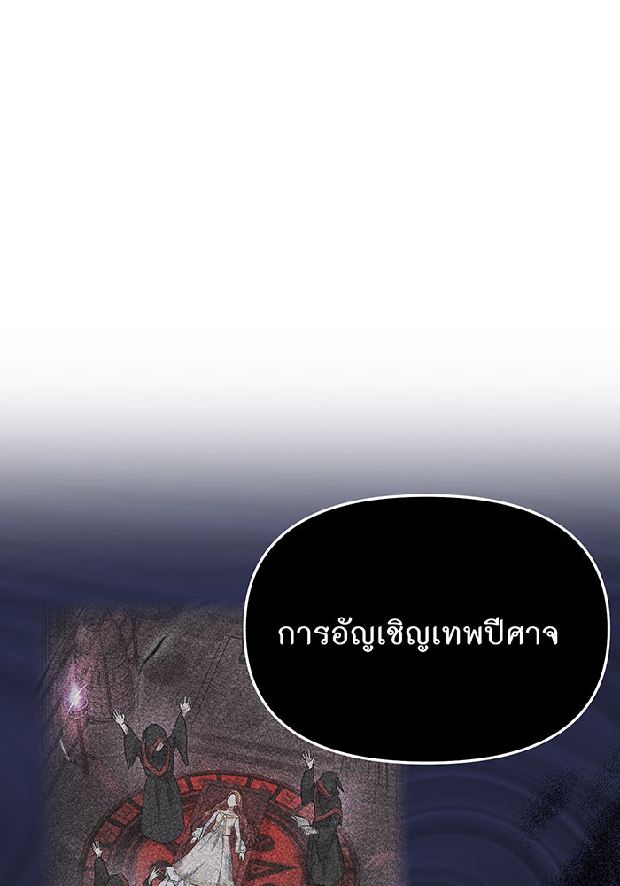 ห้องนอนลับของเจ้าหญิงต้องสาป - หน้า 156