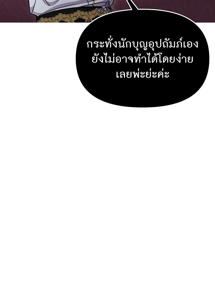 ห้องนอนลับของเจ้าหญิงต้องสาป - หน้า 159