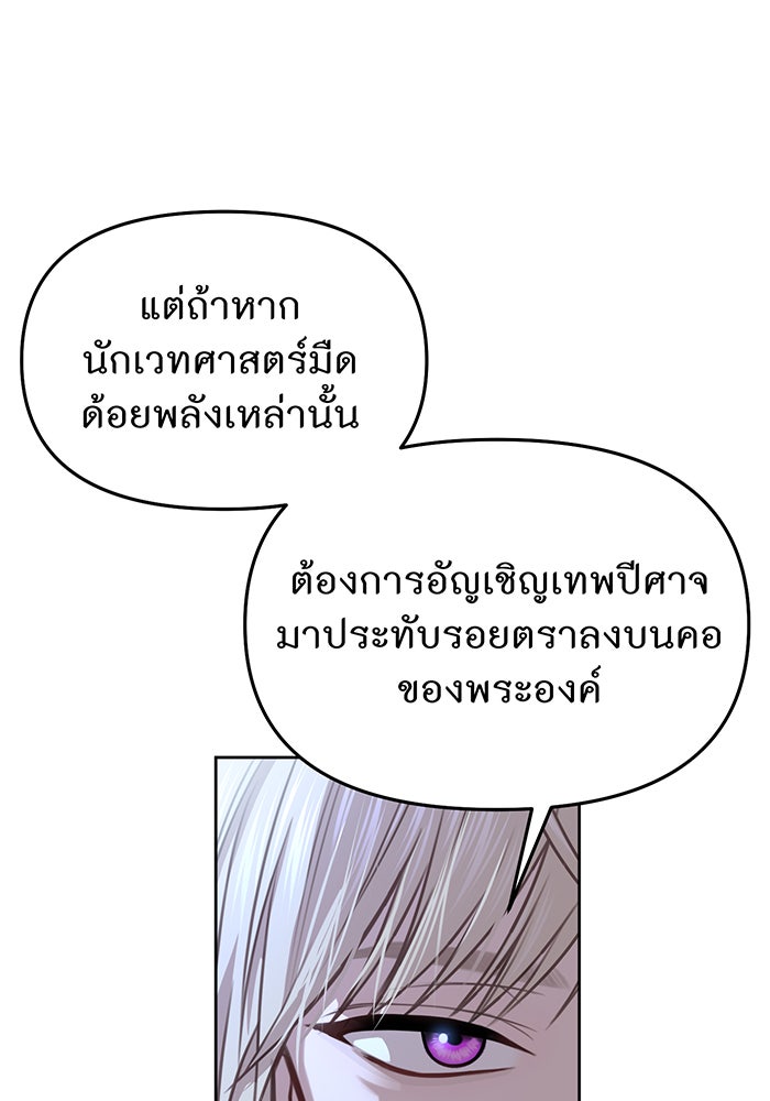 ห้องนอนลับของเจ้าหญิงต้องสาป - หน้า 160
