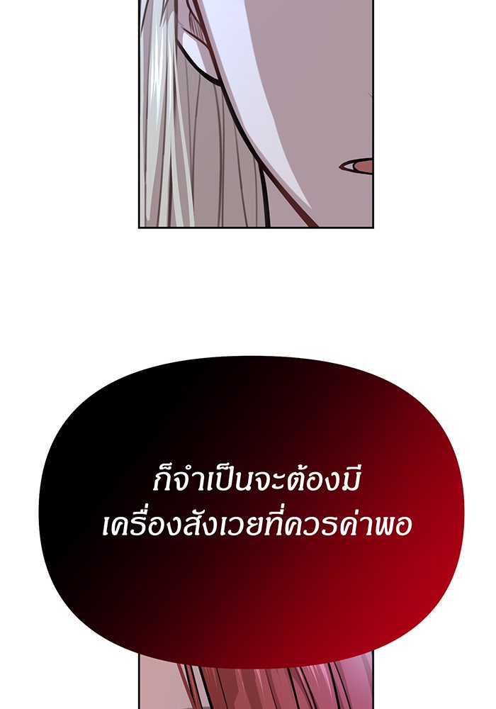 ห้องนอนลับของเจ้าหญิงต้องสาป - หน้า 161