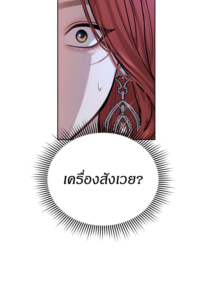 ห้องนอนลับของเจ้าหญิงต้องสาป - หน้า 162