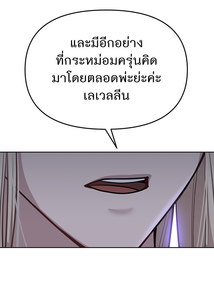 ห้องนอนลับของเจ้าหญิงต้องสาป - หน้า 169