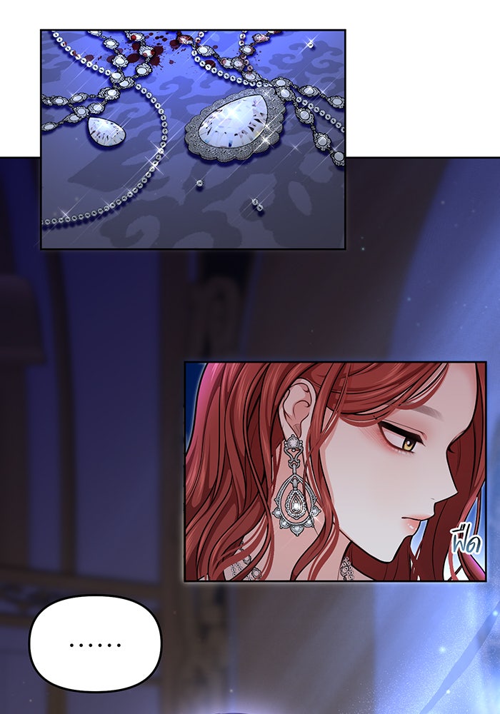 ห้องนอนลับของเจ้าหญิงต้องสาป - หน้า 18