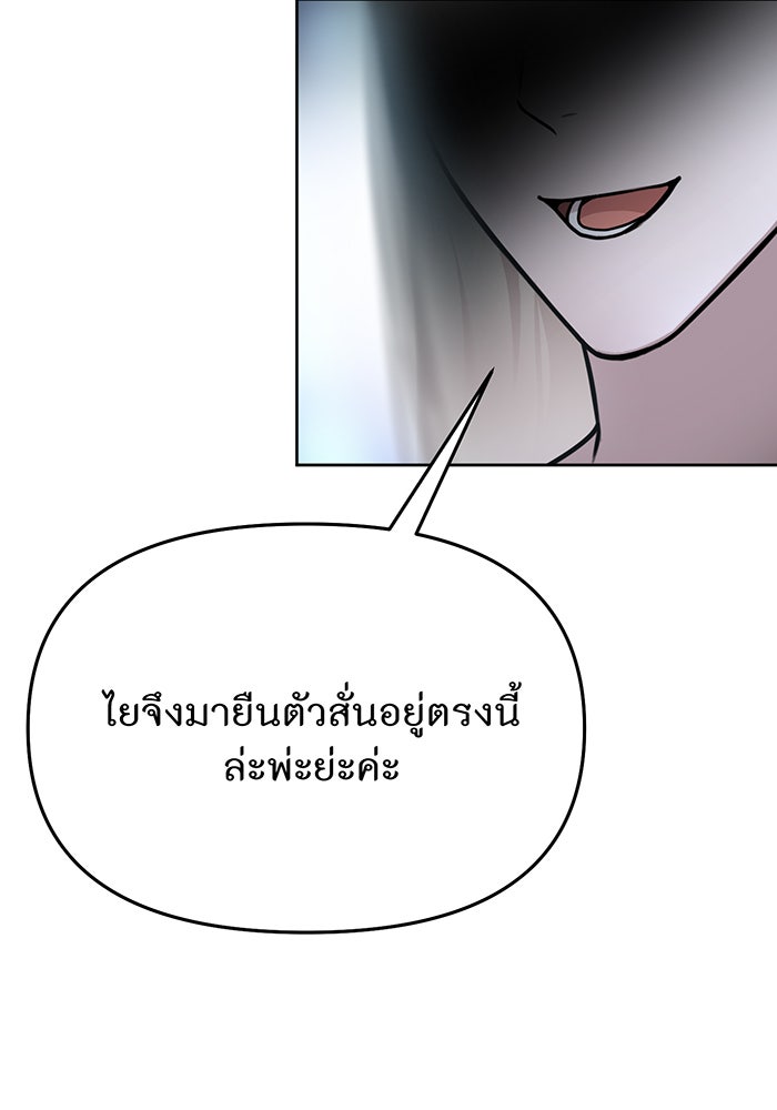 ห้องนอนลับของเจ้าหญิงต้องสาป - หน้า 2