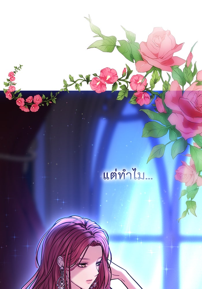ห้องนอนลับของเจ้าหญิงต้องสาป - หน้า 23