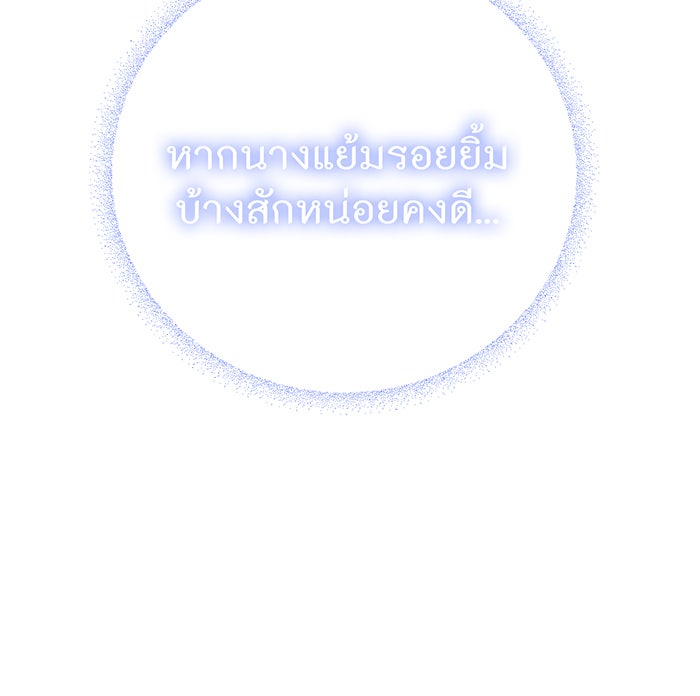 ห้องนอนลับของเจ้าหญิงต้องสาป - หน้า 27