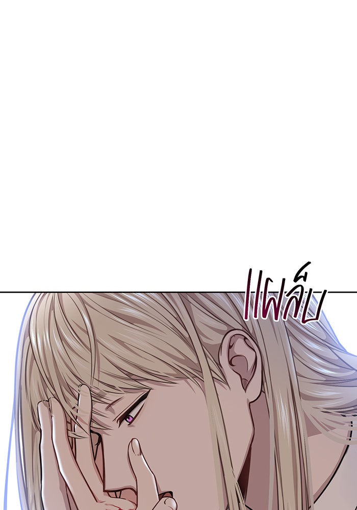 ห้องนอนลับของเจ้าหญิงต้องสาป - หน้า 37