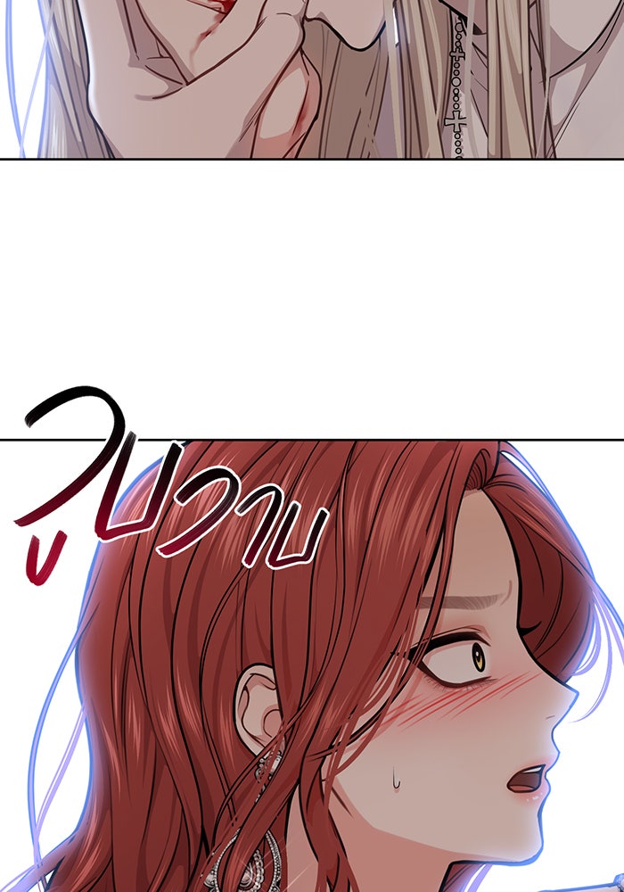 ห้องนอนลับของเจ้าหญิงต้องสาป - หน้า 38