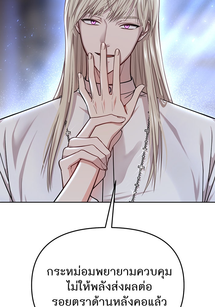 ห้องนอนลับของเจ้าหญิงต้องสาป - หน้า 47