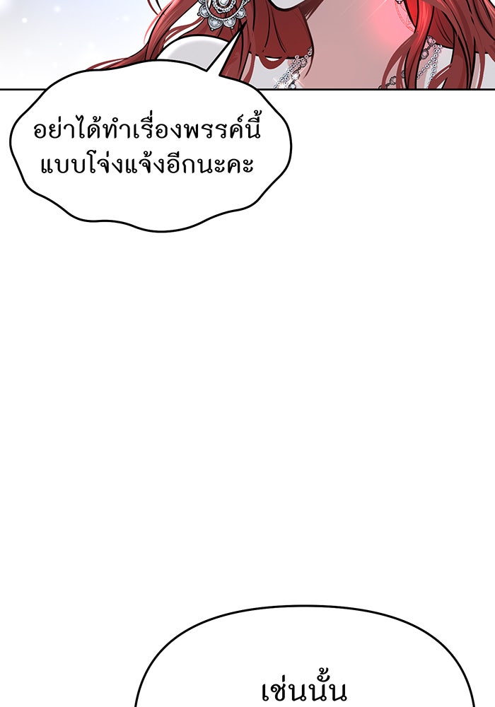 ห้องนอนลับของเจ้าหญิงต้องสาป - หน้า 51