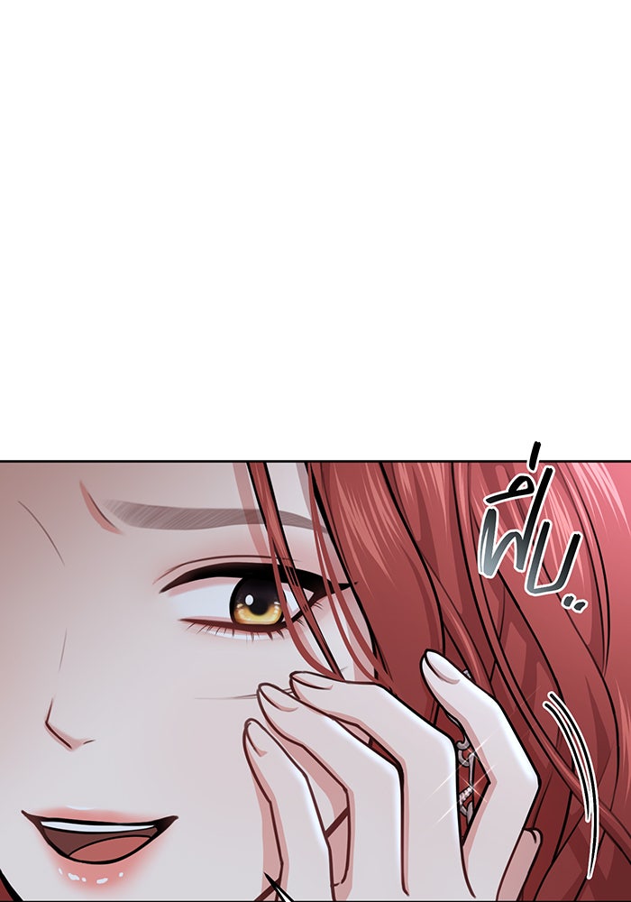 ห้องนอนลับของเจ้าหญิงต้องสาป - หน้า 59