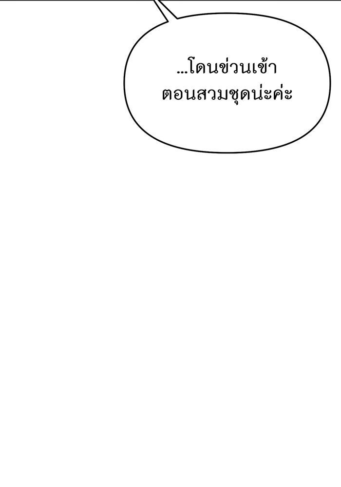 ห้องนอนลับของเจ้าหญิงต้องสาป - หน้า 60