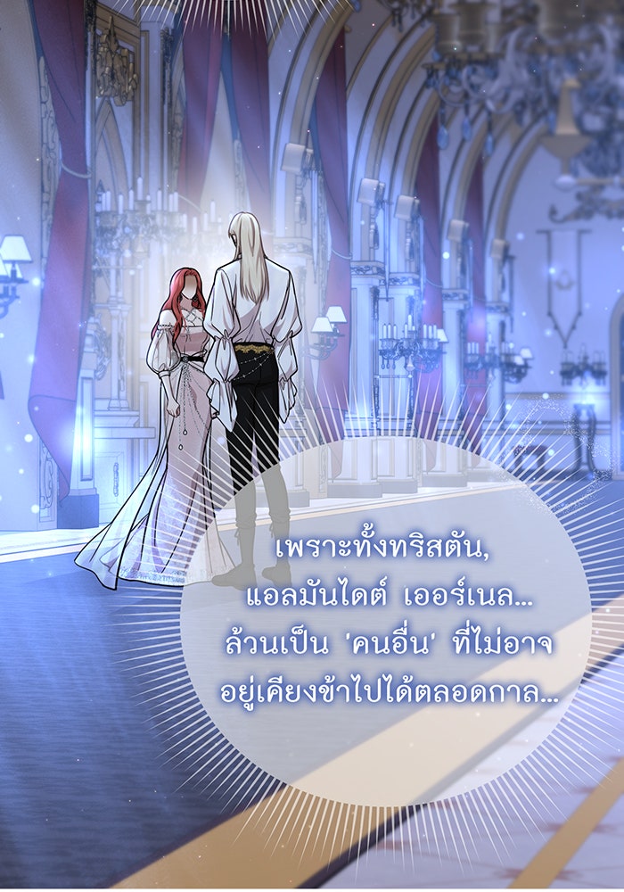 ห้องนอนลับของเจ้าหญิงต้องสาป - หน้า 62