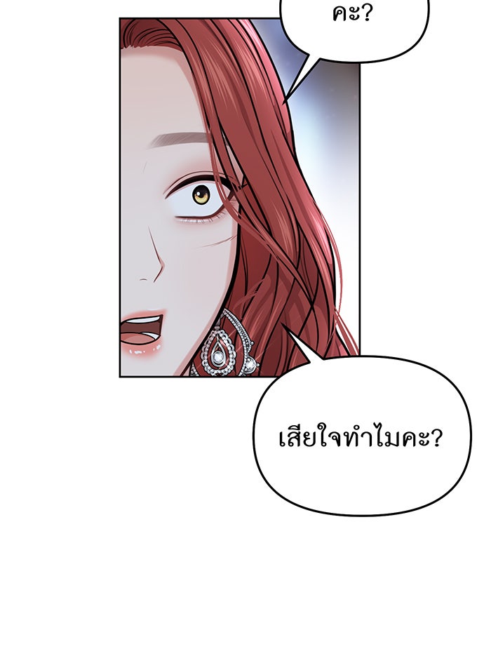 ห้องนอนลับของเจ้าหญิงต้องสาป - หน้า 66