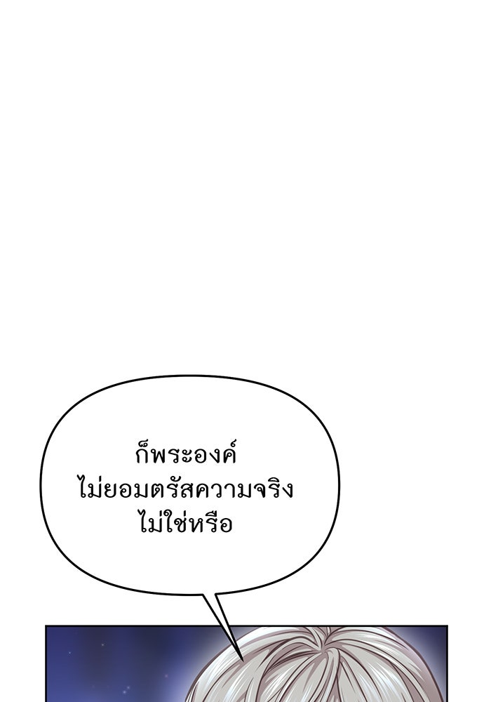 ห้องนอนลับของเจ้าหญิงต้องสาป - หน้า 67