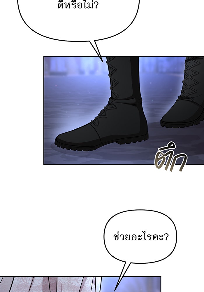 ห้องนอนลับของเจ้าหญิงต้องสาป - หน้า 71