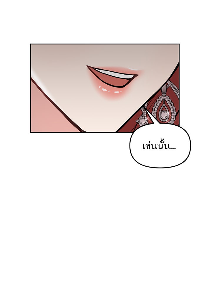 ห้องนอนลับของเจ้าหญิงต้องสาป - หน้า 78