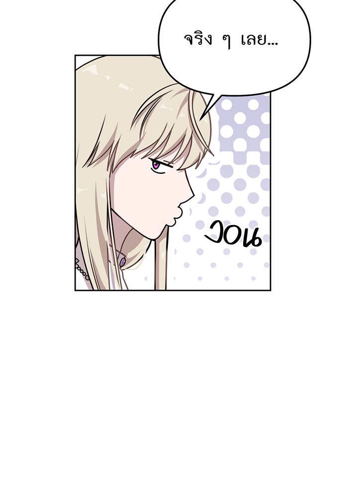 ห้องนอนลับของเจ้าหญิงต้องสาป - หน้า 98