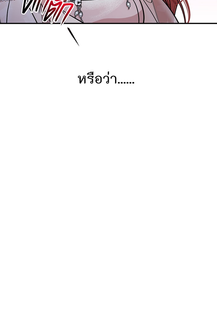 ห้องนอนลับของเจ้าหญิงต้องสาป - หน้า 104