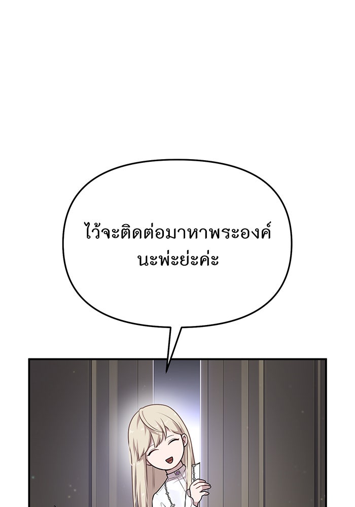 ห้องนอนลับของเจ้าหญิงต้องสาป - หน้า 115