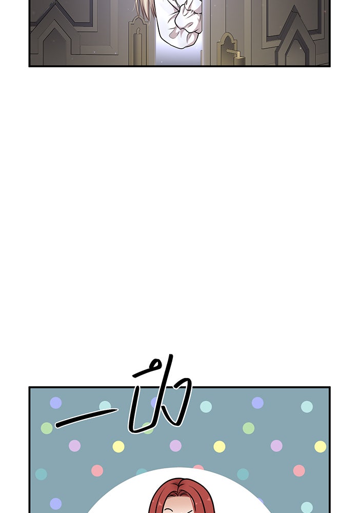 ห้องนอนลับของเจ้าหญิงต้องสาป - หน้า 116