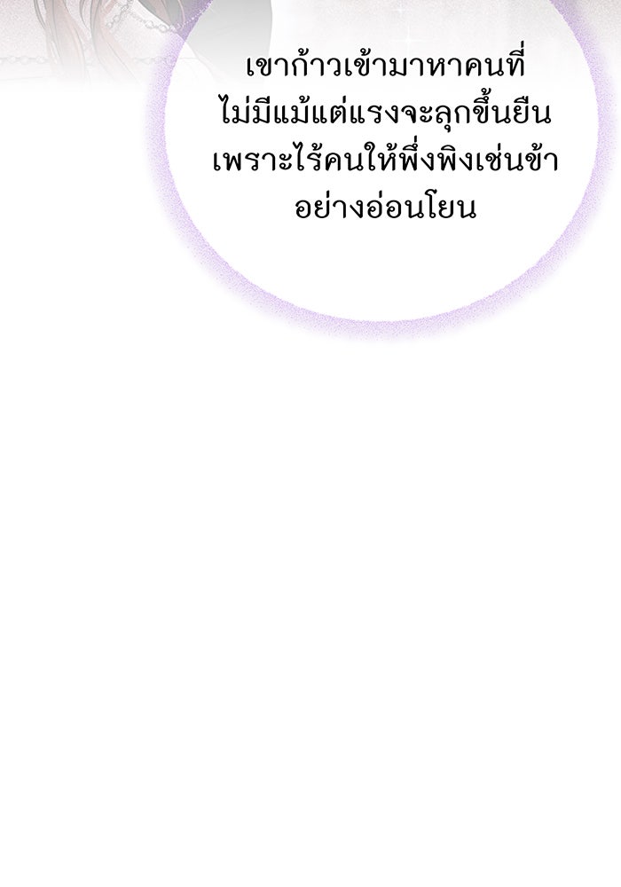 ห้องนอนลับของเจ้าหญิงต้องสาป - หน้า 121