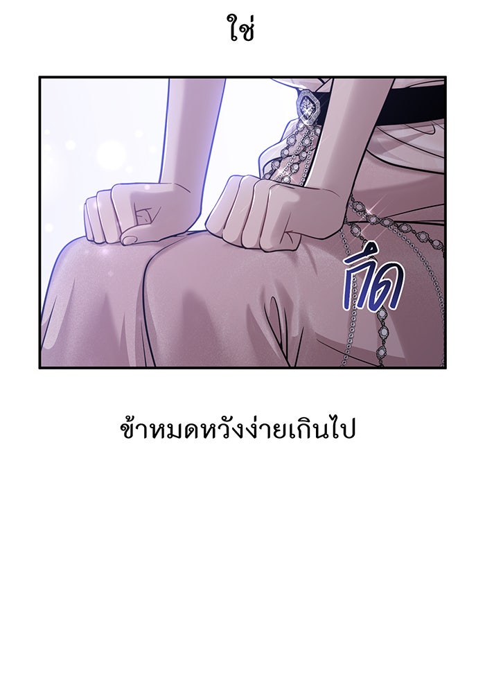 ห้องนอนลับของเจ้าหญิงต้องสาป - หน้า 122