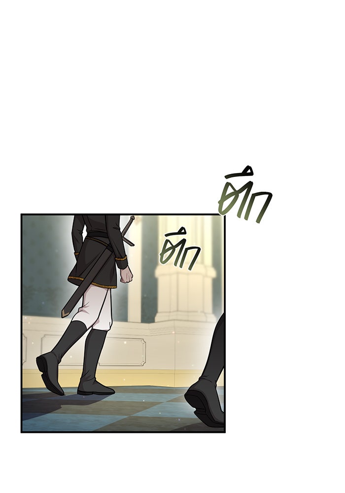 ห้องนอนลับของเจ้าหญิงต้องสาป - หน้า 128