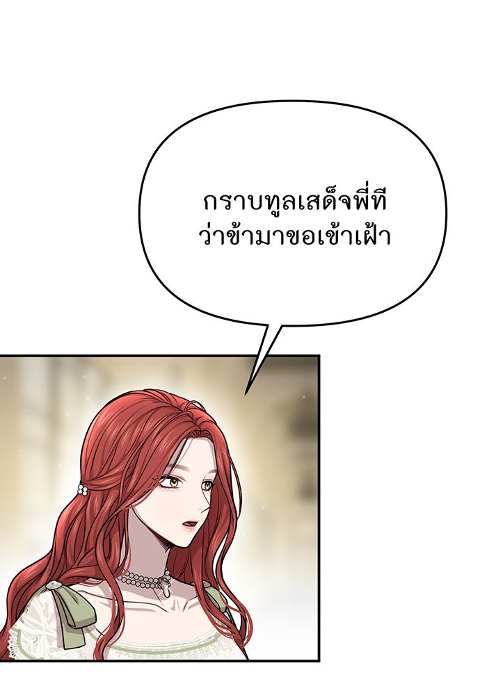 ห้องนอนลับของเจ้าหญิงต้องสาป - หน้า 132