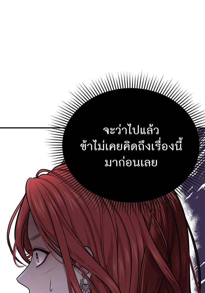 ห้องนอนลับของเจ้าหญิงต้องสาป - หน้า 14