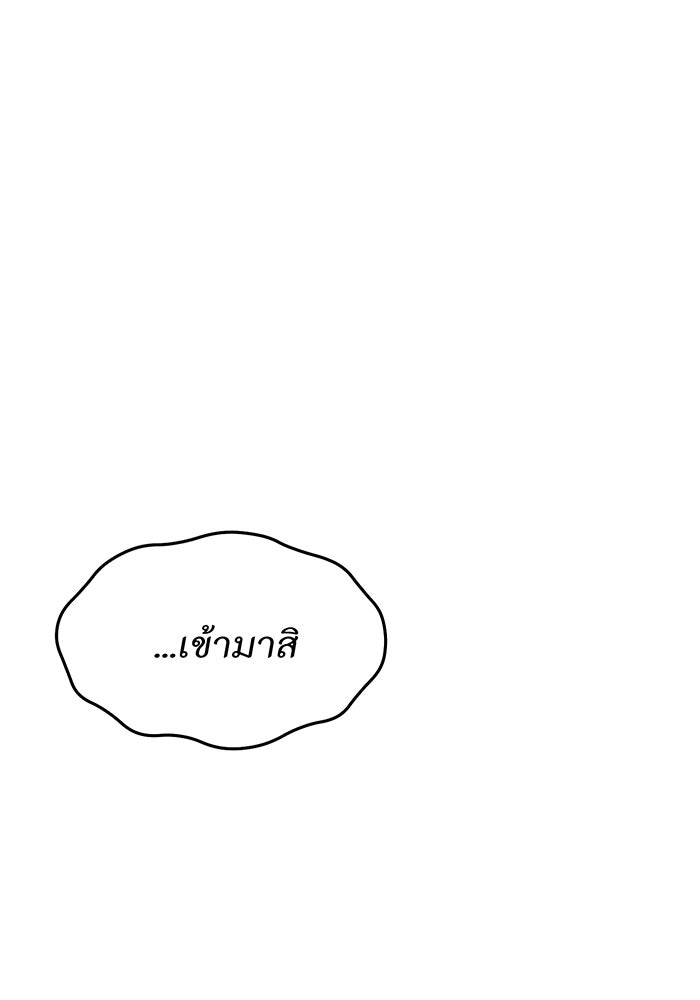 ห้องนอนลับของเจ้าหญิงต้องสาป - หน้า 140