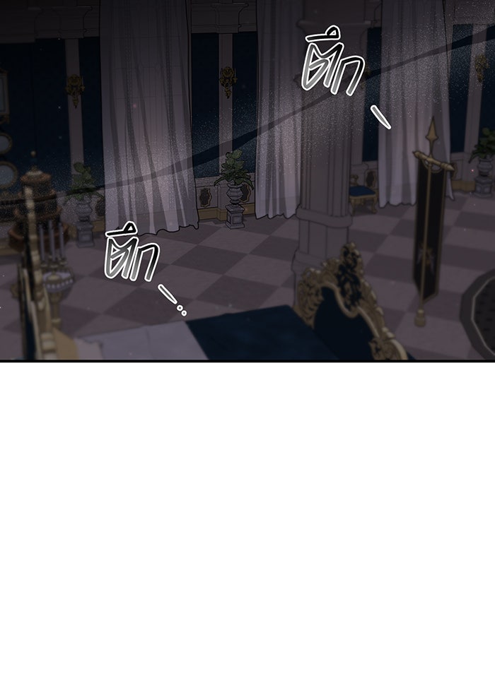 ห้องนอนลับของเจ้าหญิงต้องสาป - หน้า 144