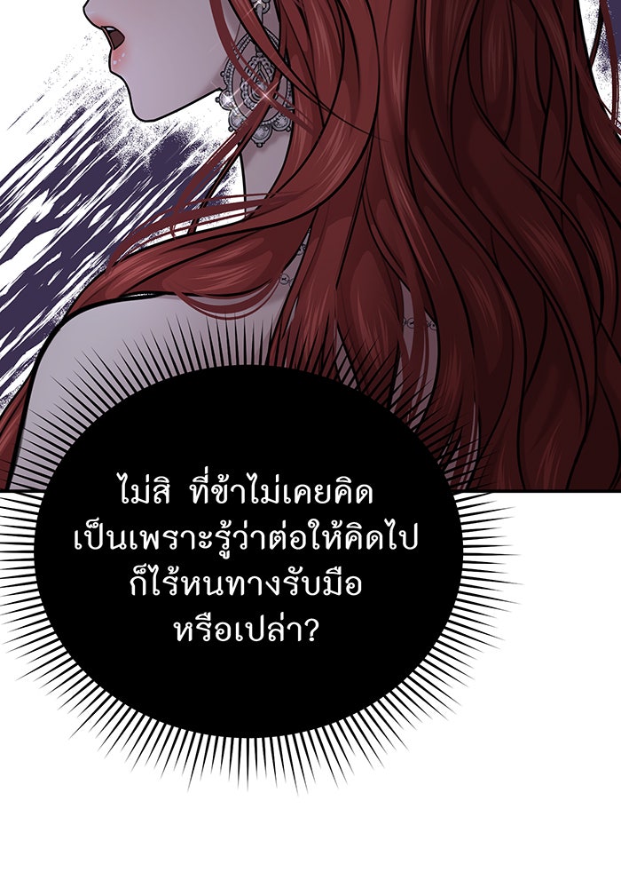 ห้องนอนลับของเจ้าหญิงต้องสาป - หน้า 15